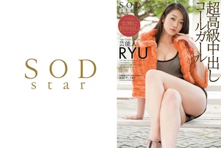 芸能人 RYU 超高級中出しコールガールのサムネイル画像