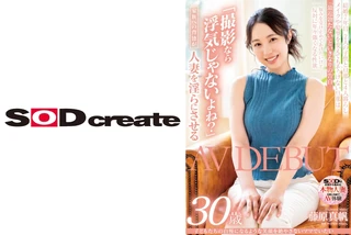 ●どもたちの自慢になるような笑顔を絶やさないママでいたい 藤原真帆 30歳 AV DEBUTのサムネイル画像