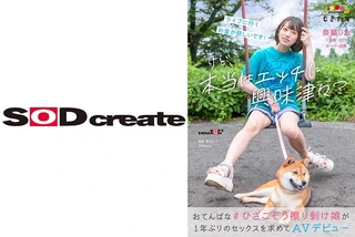 「ライブに行くお金が欲しいです！」 けど、本当はエッチに興味津々？おてんばな #ひざこぞう擦り剥け娘 が1年ぶりのセックスを求めてAVデビュー 奈築りお(仮名・20)のサムネイル画像