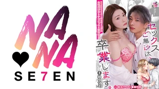 セックスご無沙汰、卒業します。1 秋元さちか 東雲怜弥のサムネイル画像