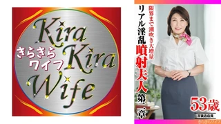 限界まで潮吹き大増量 リアル淫乱噴射夫人 第二章のサムネイル画像