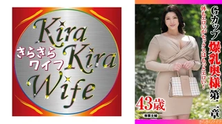 体もエロいがセックスはもっとエロい! Gカップ爆乳奥様第二章のサムネイル画像