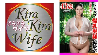 覚醒の初3P Gカップ爆乳奥様最終章のサムネイル画像