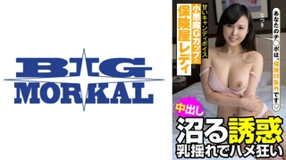 小悪魔Gカップの保険屋レディ 沼る誘惑 乳揺れでハメ狂い 甘いキャンディボイス なつき 横山夏希のサムネイル画像