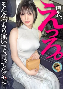 友達が大切にしてる彼女を、寝取り密会。お堅い銀行員なのに、内に秘めたとんでもない性欲は隠せません。泣...のサムネイル画像