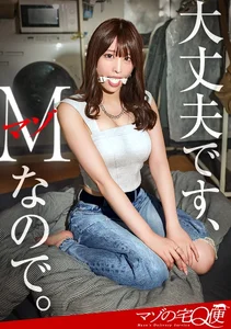 【ドM女、お貸しします】支配されたい、従いたい…初めての彼氏の影響で目覚めた早咲きのレペゼンM女。時...のサムネイル画像
