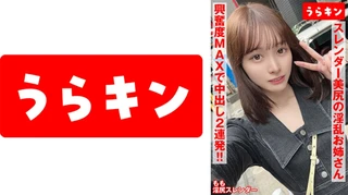 【スレンダー美尻の淫乱お姉さん(超美女)と対戦!!】【すっと伸びる美脚!!プリ美尻に感度ましましのビンカン美乳!!】【ガチエロ美細ボディに興奮度MAXでむしゃぶりつくぜ!!】 白石もものサムネイル画像