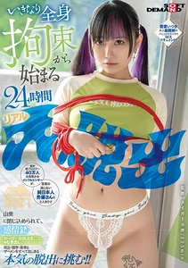 いきなり全身拘束から始まる24時間リアル大脱出 齋齋いつき史上最難解のパニックイライラ？！SEXドキュメント！ 累計総フォロワー40万人台湾美少女インフルエンサーが、言葉の通じない純日本人男優さんと2人きりで山奥に閉じ込められて、感情むき出しおっぱいお尻おま○こもむき出し、知力・語学・思考とザーメンをすべて出しきる本気の脱出に挑む！！のサムネイル画像