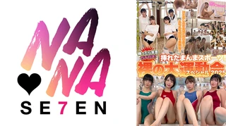 勝ったら賞金ガチ対決！挿れたまんまスポーツ！裸の大運動会スペシャル2025 那賀崎ゆきね 有加里ののか 橘内ひなた 伊織ひなののサムネイル画像