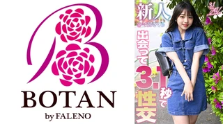 出会って3.1秒で性交 新人＠今居さくらのサムネイル画像