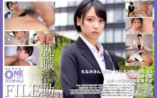 就職活動FILE もなみさん(仮名)のサムネイル画像