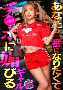 「じゃあ一番にしてくれる?」:肉オナホから恋人になりた過ぎる性豪チョロ甘ぎゃる。【Rika(22)】のサムネイル画像