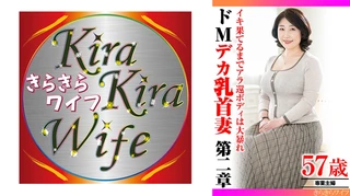 イキ果てるまでアラ還ボディは大暴れ ドMデカ乳首妻第二章のサムネイル画像