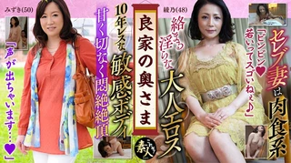 良家の奥さま 奥さま、はしたのうございます・・・ 13のサムネイル画像