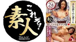 浮気盛りの人妻さん イクイクイクイク！！ おかしくなる－－ 04のサムネイル画像