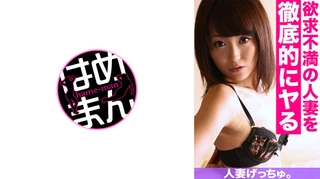 人妻げっちゅ。 杏子(28) 2のサムネイル画像