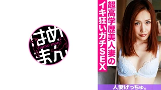 人妻げっちゅ。 真理(28) 1のサムネイル画像