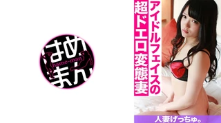 人妻げっちゅ。 莉緒(21) 4のサムネイル画像