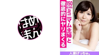 人妻げっちゅ。 真帆(23) 2のサムネイル画像