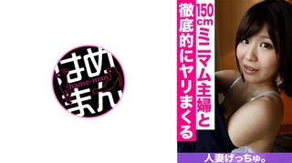 人妻げっちゅ。 真帆(23) 1のサムネイル画像