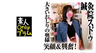 鍼灸院すどう盗撮り下ろし 大きいおしりの奥様笑顔&興奮！のサムネイル画像