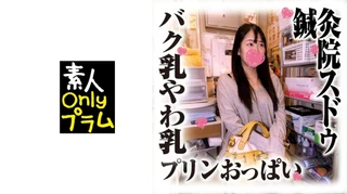 鍼灸院すどう盗撮り下ろし バク乳やわ乳プリンおっぱいのサムネイル画像