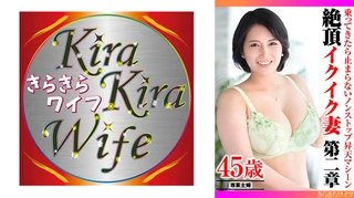 乗ってきたら止まらないノンストップ昇天マシーン 絶頂イクイク妻第二章のサムネイル画像