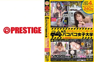 私立パコパコ女子大学 女子大生とトラックテントで即ハメ旅 09 N大学経済学部2年完璧神BODYに最強絶頂体質あかりちゃん(20) M大学人文学部3年男性経験ゼロ？童顔レズJDゆうこちゃん(22) S大学文学部4年敏感ピンク乳首&美尻の肉食系ちひろちゃん(22) T大学教養学部2年パイパン美マンヤリマンG爆乳れなちゃん(21)のサムネイル画像