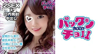 【20歳 宮城県】もものサムネイル画像