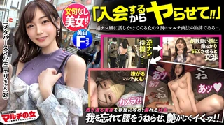 文句無し圧倒的美女！！「お兄さんの事気になっちゃって…ご飯行きません？」からのメタバースへの入会を勧めてくるが…しつこく交渉ホテイン成功！今回も大当たり！！剥ぎ取ると…透明感MAX美白ボディ、奇跡の桃色乳首、美マ●コ出現！問答無用でチ●ポ打ち込み強ピストン！寝バックでガッチリ固定、執拗にポルチオ攻め！「カメラとか聞いてないです！」って言いながらもだんだん漏れる吐息。なんだSEX好きじゃんwwすっかり潤んだ瞳で快楽に流されていく。契約のことなど忘れて艶かしく腰をうねらし…「ぁあ気持ちいッ！イく…ッ！」最後は超美顔に精子ブッかけてやりましたw：case16のサムネイル画像