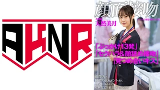 顔面接吻 ～ベロで顔を汚される～ 病院内で接吻ハラスメントされヨダレまみれのCRAZY KISSで求め合う看護師 天然美月のサムネイル画像