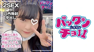 【20歳 兵庫県】ほのかのサムネイル画像