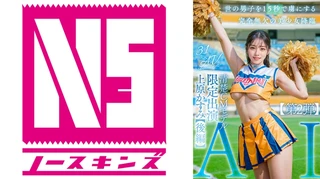 【3.1次元】AI清楚CMモデル 限定出演 上原かすみ 【後編】のサムネイル画像