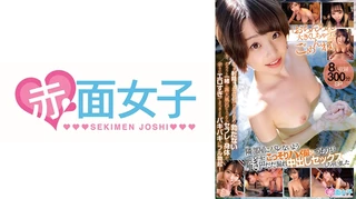 「おちんちん大きくしちゃってごめんね」さっき射精したばっかだからもう勃たないだろうと一緒に露天風呂に入ったらセフレの身体が余りにエロすぎてさっきよりバキバキにフル勃起！隣部屋にバレないようこっそりハメ撮るつもりが喘ぎ声だだ漏れ中出しセックスしちゃいました 8人収録300分SPのサムネイル画像