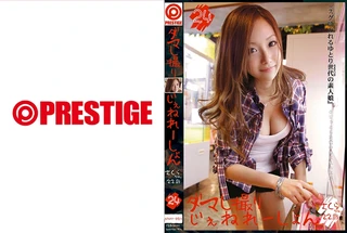 ダマし撮りじぇねれーしょん 24のサムネイル画像