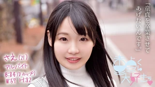 さえのサムネイル画像