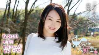 なおのサムネイル画像