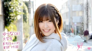 ゆうなのサムネイル画像