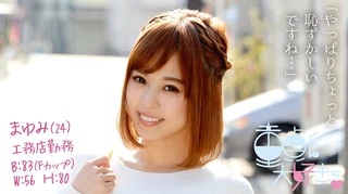 まゆみのサムネイル画像