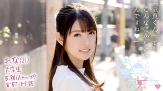 れなのサムネイル画像