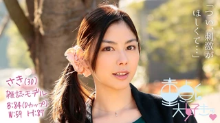 さきのサムネイル画像