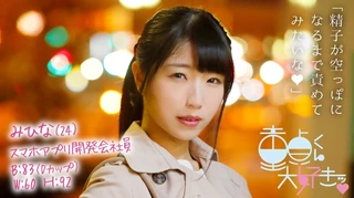 みひなのサムネイル画像