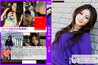 みなみ in 千駄ヶ谷のサムネイル画像