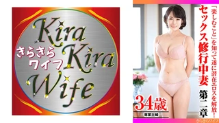 ｢楽しむこと｣を知って遂に潜在エロスを解放！セックス修行中妻第二章のサムネイル画像