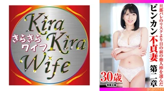 旦那バレのリクスより目の前の他人棒を選んだビンカン不貞妻第二章のサムネイル画像