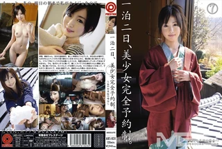 一泊二日、美少女完全予約制。～あやめ 美桜の場合～のサムネイル画像