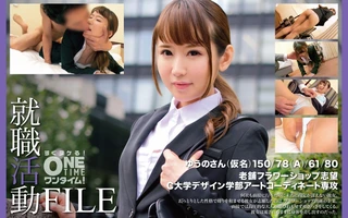 就職活動FILE ゆうのさん(仮名)のサムネイル画像