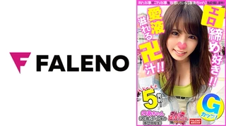【恍惚の表情を浮かべて悦びを感じる】うれしい！しあわせ！【ぷるぷる唇で竿をシゴきながら頭を揺らしてチ○コをしゃぶりつく】絶叫！おまん娘崩壊！手マンで愛液溢れる卍汁まみれ！【子宮を押さえつけられ膣奥で逝く！】顔面に精子をぶっかけられて頬に飛び散ったザー汁を指ですくって舐める！【暴走ちゃん12＠のあちゃん(20歳/ゲーム系の専門学校生)の火遊び】のサムネイル画像