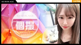 ゆめか ガチ素人個人撮影のサムネイル画像