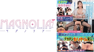 『アナウンサー志望の高学歴女子限定！原稿を読みながら手マン&玩具責め耐久！』真面目そうな秀才JDの意識高いマ○コを弄りまくってバシャバシャ大決壊！スケベな本性を現しながら実況中出し交尾でノンストップ潮吹き♪【街角素人モニタリング♯ゆり♯22歳】のサムネイル画像